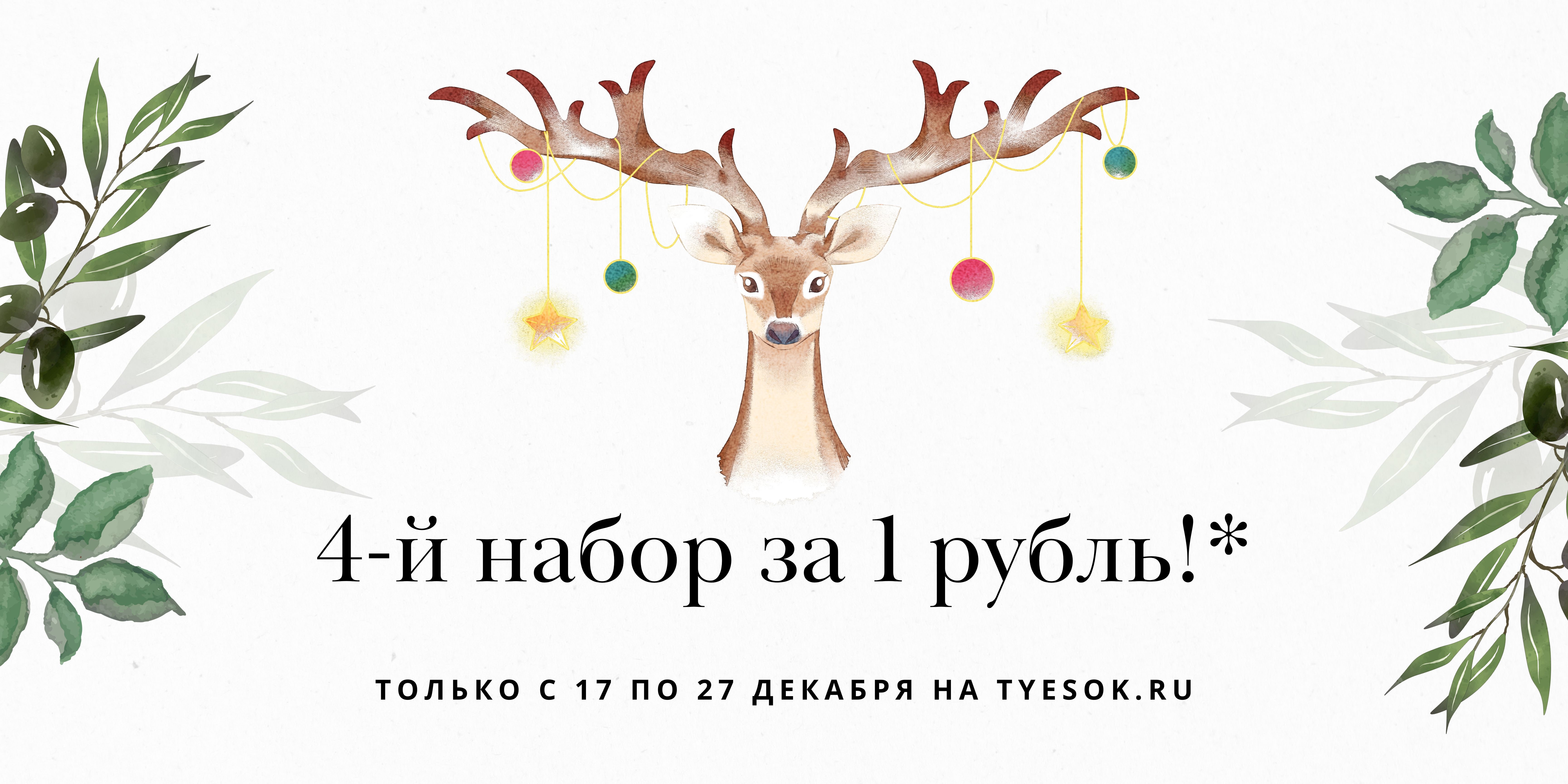 tyesok_gift-1.jpg