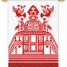 326 Усадьба (рушник)