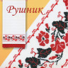 025 Рушничок Вьюнок