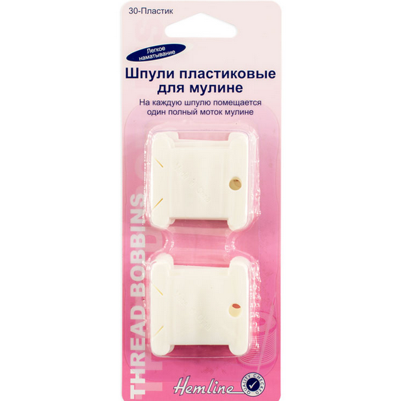 Шпули пластиковые для мулине (30 шт)