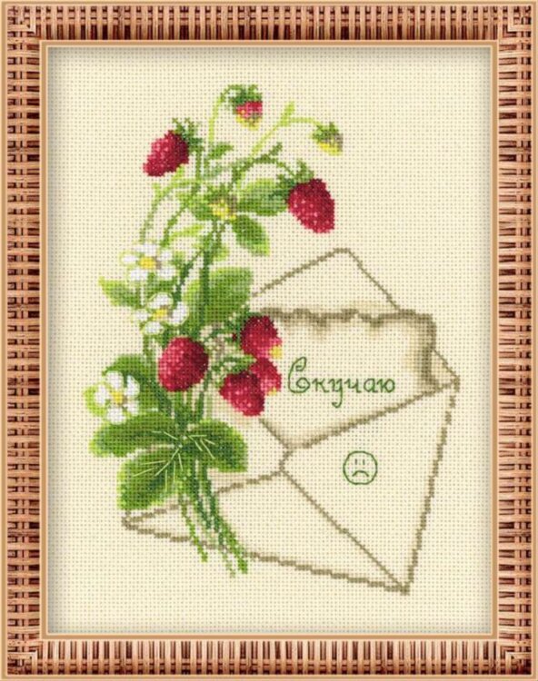 №1200 Скучаю