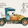 М-7061 Машина механическая