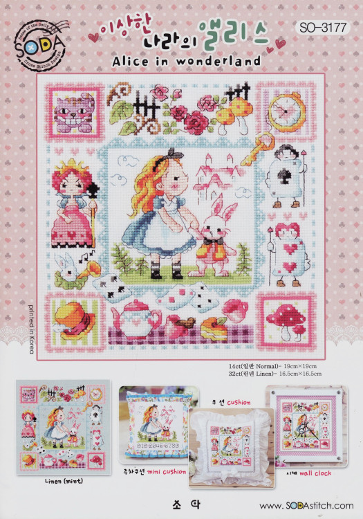 SO-3177 Alice in Wonderland (схема)