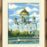 №303 Храм Христа Спасителя